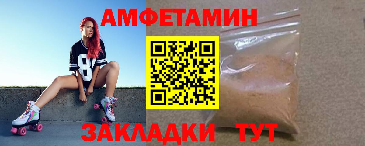 Зеленокумск  Амфетамин Розовый  Вход с VPN 