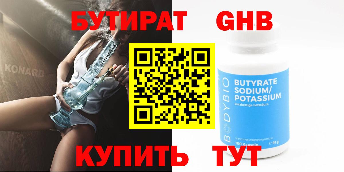 Бутират оксана Зеленокумск