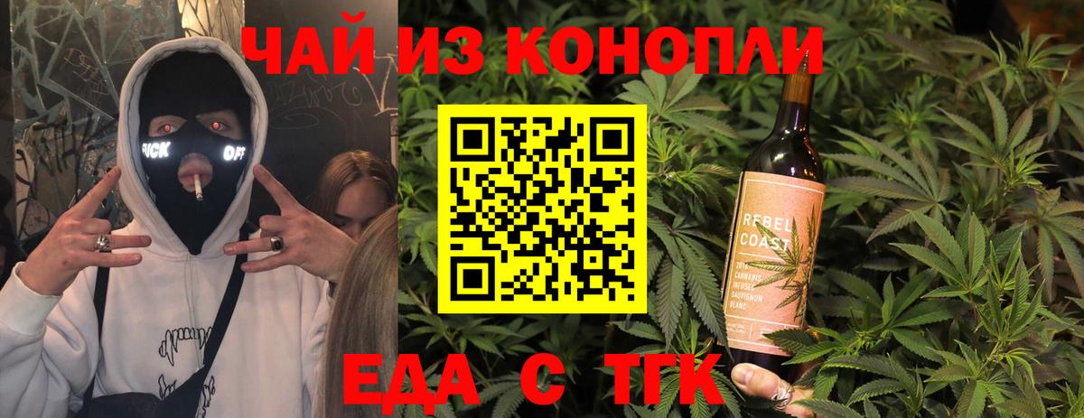 Canna-Cookies марихуана  Вход с VPN  Зеленокумск 