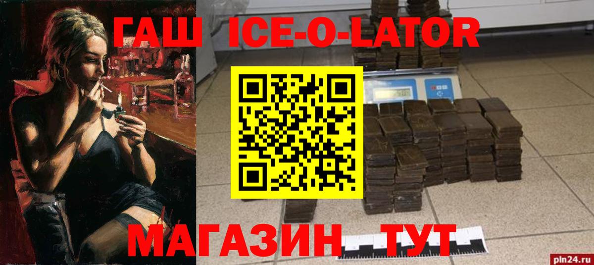 ГАШ  ГАШ гарик  Вход с VPN  Зеленокумск 