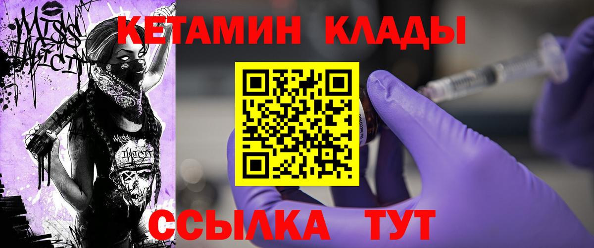 Кетамин VHQ  Кетамин VHQ  Вход с VPN  маркетплейс Telegram  Зеленокумск  hydra маркетплейс 