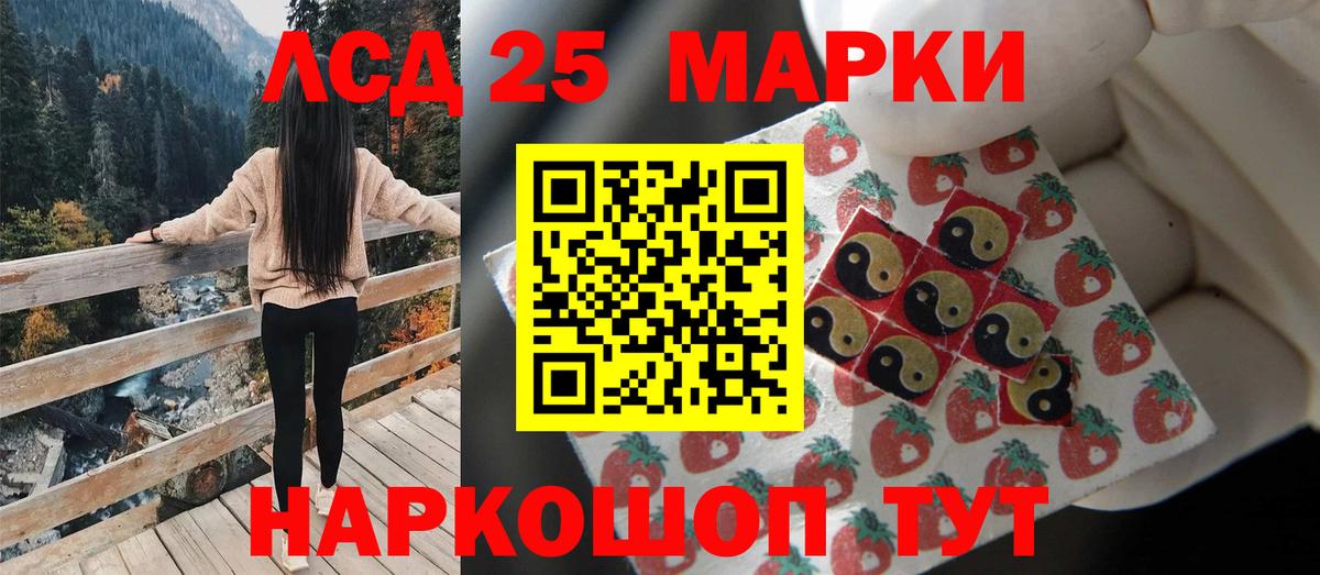 ЛСД экстази кислота Зеленокумск