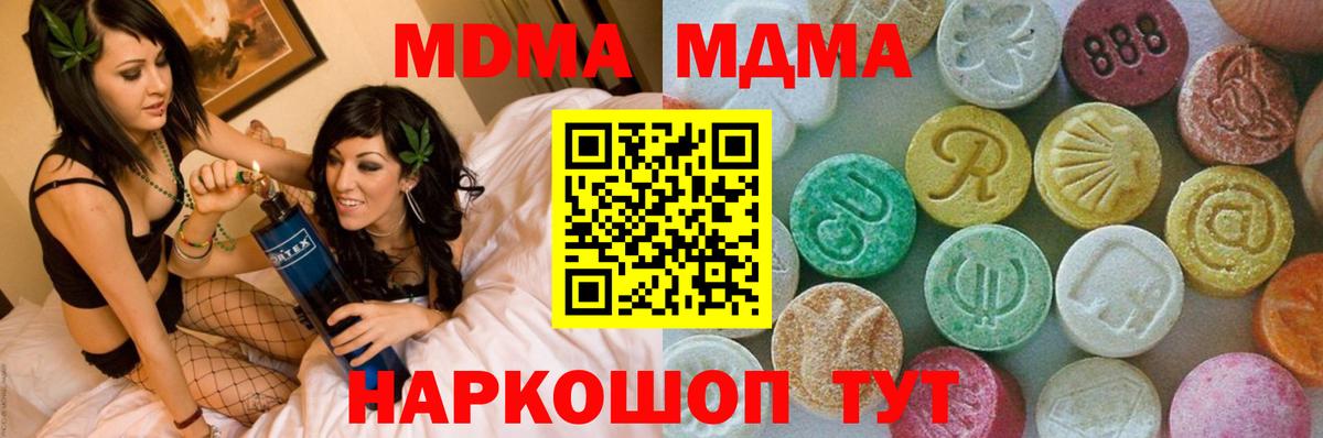 MDMA crystal Зеленокумск