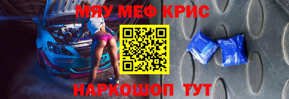 Зеленокумск  МЯУ-МЯУ  Меф  МЯУ-МЯУ mephedrone  Вход с VPN 