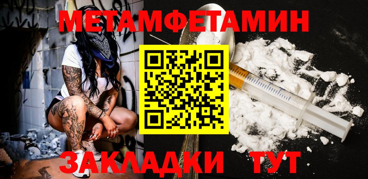 Метамфетамин витя Зеленокумск