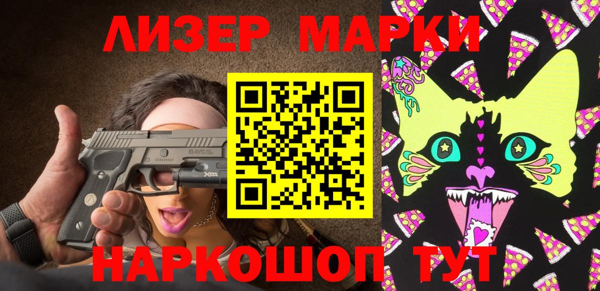 Марки N-bome 1,5мг Зеленокумск