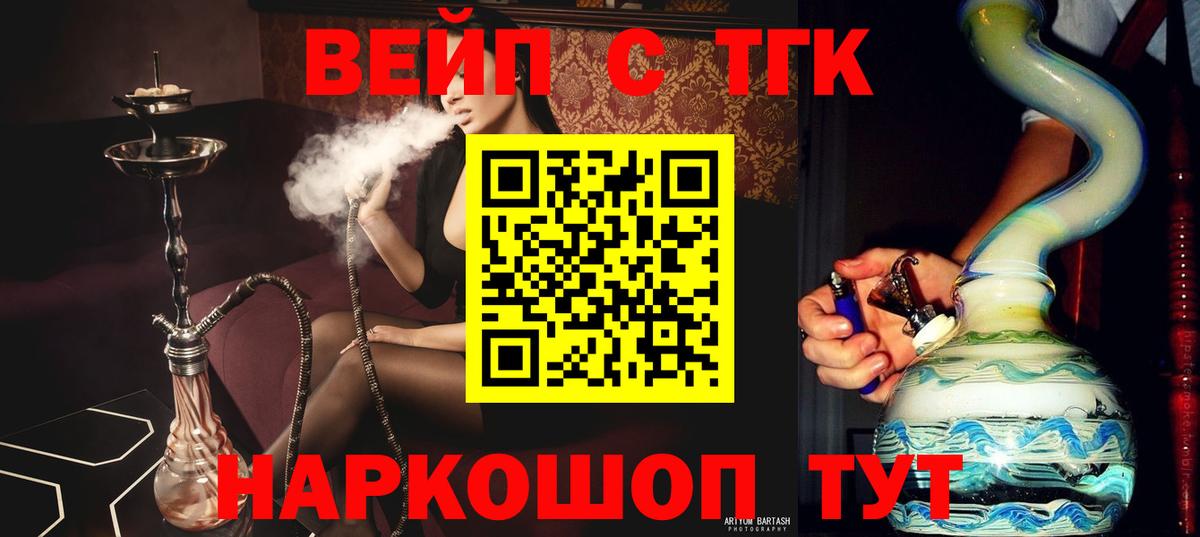 Дистиллят ТГК концентрат  Дистиллят ТГК вейп с тгк  дарнет шоп  Зеленокумск  Вход с VPN 